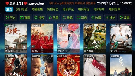 讴歌影视(支持tv) - 手机电视双端高清追剧神器 Hero图